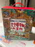 幼兒博物大百科 讓孩子暴漲知識的科學(xué)啟蒙書(shū) 禮盒套裝36冊圖書(shū)書(shū)香節 曬單實(shí)拍圖