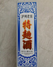 瀘州老窖 特曲60版 52度 500ml×2瓶 含禮袋 收藏自飲佳品 濃香型【喜酒】 52度 500mL 2瓶 含禮袋 曬單實(shí)拍圖
