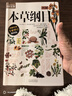 圖解本草綱目+圖解黃帝內(nèi)經(jīng)（全2冊） 白話文圖解 彩圖珍藏版 醫(yī)學養(yǎng)生書籍 中醫(yī)養(yǎng)生保健 曬單實拍圖