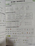 陽(yáng)光同學(xué) 2025秋新版課時(shí)優(yōu)化作業(yè)數(shù)學(xué) 二年級(jí)上冊(cè)青島版五四制 同步教材練習(xí)冊(cè)一課一練隨堂練習(xí)題冊(cè) 曬單實(shí)拍圖