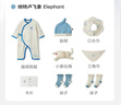 babycare新生兒見面禮盒初生嬰兒禮物用品大全套裝  納特盧飛象 66cm 曬單實拍圖