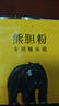 【3盒裝】熊寶堂熊膽粉護肝片0.15g*6瓶/盒 清熱 平肝 明目 用于驚風(fēng)抽搐 外治目赤腫痛 咽喉腫痛 曬單實(shí)拍圖