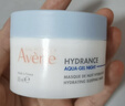 雅漾（Avene）恒潤(rùn)保濕舒緩睡眠面膜50ml 長(zhǎng)效保濕免洗涂抹面膜禮物 男女 曬單實(shí)拍圖