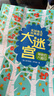 【單冊任選】英國幼兒經(jīng)典情景大迷宮 第一輯+第二輯 套裝全9冊 神秘的大腳印 蘋果迷宮扭來扭去換位子3-6歲少幼兒童啟蒙益智游戲書幼兒園寶寶智力開發(fā)專注力書籍暑期閱讀暑假自主閱讀課外讀物書 【第一輯3 曬單實拍圖