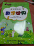 走進(jìn)奇妙的數(shù)學(xué)世界小學(xué)一二年級(jí)三四五六年級(jí) 小學(xué)數(shù)學(xué)閱讀數(shù)學(xué)思維訓(xùn)練趣味數(shù)學(xué)故事兒童益智力開發(fā)1-2年級(jí)課外閱讀訓(xùn)練輔導(dǎo)書 1-2年級(jí) 曬單實(shí)拍圖