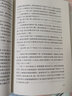 四世同堂(上下經(jīng)典名著(zhù)口碑版本)/語(yǔ)文閱讀推薦叢書(shū) 曬單實(shí)拍圖