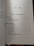 社會(huì )科學(xué)研究方法叢書(shū)：結構方程模型及其應用（2021年修訂版） 曬單實(shí)拍圖