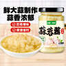覓趣熊蒜蓉醬200g烤生蠔茄子花甲粉絲小龍蝦海鮮調味料火鍋蘸料廚房調料 曬單實(shí)拍圖