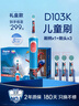 歐樂(lè )B電動(dòng)牙刷兒童分齡刷3-7歲乳牙刷D103K蜘蛛俠禮盒刷頭*3（刷頭圖案隨機） 京東自營(yíng) 日常清潔護齒 曬單實(shí)拍圖