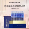 夸迪藍銅勝肽2.0次拋精華液1.25ml*30支膠原緊致【臨期清倉】 曬單實(shí)拍圖