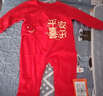 貝瑞加（Babyprints）嬰兒連體衣喜慶過(guò)年衣服大紅色滿(mǎn)月服純棉寶寶春節拜年服 喜樂(lè )59 曬單實(shí)拍圖