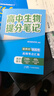 張雪峰高中提分筆記2025新版 高中數學(xué)物理化學(xué)英語(yǔ)單詞提分筆記 高考真題源作文 廣東經(jīng)濟出版社 新華書(shū)店官方旗艦店 高中生物提分筆記（全國通用） 曬單實(shí)拍圖
