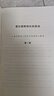 查拉圖斯特拉如是說(shuō) 尼采超人哲學(xué) 孫周興譯 漢譯世界學(xué)術(shù)名著(zhù)叢書(shū) 商務(wù)印書(shū)館出版 曬單實(shí)拍圖