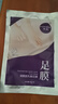 梵顏（FOYAGE）蛻皮升級版優(yōu)品足膜1雙煙酰胺乳酸護理腳膜足貼去死皮角質(zhì)老繭 曬單實(shí)拍圖