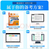 未來(lái)教育2025年全國(guó)英語(yǔ)等級(jí)考試教材配套試卷一級(jí)全真模擬題庫(kù) 公共英語(yǔ)PETS-1考試用書(shū) 曬單實(shí)拍圖