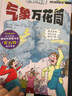 可怕的科學(xué)-漫畫(huà)版：地球探索篇（19冊(cè)）   曬單實(shí)拍圖