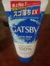 杰士派GATSBY男士洗面奶 清潔控油祛痘磨砂去角質(zhì)黑頭泡沫潔面乳 130g/支 曬單實拍圖