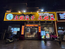 源氏木語(yǔ)實(shí)木雙人床北美黑胡桃木家具低鋪大板床1.8m京倉直送 曬單實(shí)拍圖
