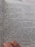 【贈題庫】【蘭定筠主編】2024年一級注冊結構工程師專(zhuān)業(yè)考試考前實(shí)戰訓練(上下冊)（含歷年真題） 9787112300365 中國建筑工業(yè)出版社 曬單實(shí)拍圖