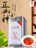 第一江南紅茶武夷正山小種特級500g2025新茶濃香茶葉禮盒罐裝中秋節送禮品 曬單實(shí)拍圖
