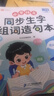 斗半匠活頁(yè)一課一練一年級上冊語(yǔ)文數學(xué)人教版每日一練小學(xué)同步訓練黃岡小狀元課時(shí)作業(yè)本同步練習冊【2冊 曬單實(shí)拍圖