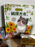 會(huì )動(dòng)的觸摸大書(shū)點(diǎn)讀版 0-2-3歲寶寶的第一本觸摸書(shū)小兔比利嬰幼兒童啟蒙認知英語(yǔ)早教益智地板亮麗精美繪本立體翻翻機關(guān)書(shū)小雞球球 【共16冊】會(huì )動(dòng)的觸摸大書(shū)+洞洞書(shū)+翻翻書(shū) 曬單實(shí)拍圖