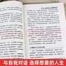 全套3冊 焦慮心理學(xué)+做自己的心理醫生+情緒控制方法 心理疏導書(shū)籍社會(huì )行為心理學(xué)入門(mén)情緒自救焦慮 曬單實(shí)拍圖