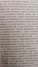 考古學(xué)家眼中的中華文明起源 陳星燦 編 文物出版社 書籍 圖書 曬單實(shí)拍圖