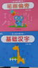 漢狀元幼兒園數(shù)字練字帖3-6歲凹槽字帖兒童筆畫筆順漢字拼音畫畫寫字入門練字本學(xué)前控筆生日禮物 【5本裝】幼兒啟蒙套裝 曬單實(shí)拍圖