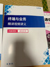 希賽網(wǎng) 2025中級通信工程師考試培訓(xùn)視頻教程題庫在線課程互聯(lián)網(wǎng)技術(shù)傳輸與接入有線無線終端與業(yè)務(wù)綜合 終端與業(yè)務(wù)+綜合能力 無憂班學(xué)習(xí)包+官方教材 曬單實(shí)拍圖