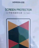 綠聯(lián)適用iPad Air7/6鋼化膜11英寸Air11  2025M3芯片鋼化膜Apple平板電腦貼膜全屏抗指紋高清保護膜 曬單實(shí)拍圖