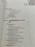 合成樹脂及應(yīng)用叢書：不飽和聚酯樹脂及其應(yīng)用 曬單實拍圖