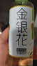 宜簡(jiǎn)金銀花飲品清潤即飲植物飲料0脂0防腐劑 450ml*15瓶 整箱裝 曬單實(shí)拍圖