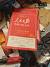 [官方指定正版] 套裝4冊 2025初中版人民日版教你寫(xiě)好文章：技法與指導+熱點(diǎn)與素材+金句與使用+帶你學(xué)修辭 初中生作文素材優(yōu)美句子積累例文范文美文賞析中考高分滿(mǎn)分作文寫(xiě)作方法指導 人民日報 曬單實(shí)拍圖