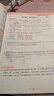 2025秋季53天天練小學(xué)數學(xué)五年級上冊RJ人教版五三天天練5 3天天練5.3天天練5·3天天練學(xué)霸培優(yōu)學(xué)霸提優(yōu) 曬單實(shí)拍圖