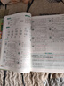 2025秋教材幫小學(xué)三年級上冊三上3年級語(yǔ)文人教版RJ教材同步講解 天星教育 曬單實(shí)拍圖