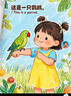 隨風(fēng)而來(lái)的瑪麗阿姨特拉芙斯作品典藏拼音版外國兒童文學(xué)7-9-12歲小學(xué)生一二三年級暢銷(xiāo)書(shū)青少年讀物外國校園小說(shuō)任溶溶譯暢銷(xiāo)書(shū)籍 【注音版】隨風(fēng)而來(lái)的瑪麗阿姨 曬單實(shí)拍圖