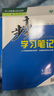 高一下自選】2025版金榜苑步步高學習筆記數學2026物理化學必修第二冊生物思想政治必修2語文歷史必修下 高一同步必修2練習冊輔導資料書 黑龍江教育出版社 人教版-生物必修2【22省適用】 曬單實拍圖