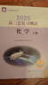北京西城2026高三總復習指導測試 北京西城 學(xué)習探究診斷 語(yǔ)文數學(xué)英語(yǔ)物理化學(xué)思想政治歷史地理生物 學(xué)探診 【第16版】高三化學(xué)總復習上冊指導+測試（共2冊） 曬單實(shí)拍圖