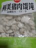 思念鮮美豬肉餛飩2.5kg約277只早餐云吞食品速凍混沌速食 曬單實(shí)拍圖