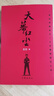 天道遙遠的救世主姊妹篇：天幕紅塵（豆豆經(jīng)典作品，劇情比天道更精彩） 小說(shuō) 曬單實(shí)拍圖