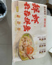 袁記味享x鮮京采 袁記云餃鮮蝦蟹籽三拼云吞拼盤24顆500g鮮肉早餐餛飩 曬單實拍圖