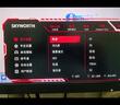 創(chuàng)維24.5英寸2K電競顯示器320Hz HDR400 1ms FastIPS光感屏變 硬件低藍光 HUB集成旋轉升降F25G67Q Pro 曬單實拍圖