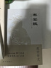 【官方正版】漁樵問(wèn)對(duì) 漁樵問(wèn)對(duì)正版書(shū)籍 漁樵問(wèn)對(duì)邵雍 漁樵問(wèn)對(duì)譯注 魚(yú)樵問(wèn)對(duì) 瞧橋喬 寒窯賦 漁樵問(wèn)對(duì)白話文版 漁樵問(wèn)對(duì)正版 寒窯賦呂蒙正 漁樵問(wèn)答正版 【官方正版3冊(cè)】漁樵問(wèn)對(duì)+寒窯賦+素書(shū) 曬單實(shí)拍圖