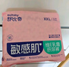 舒比奇【英氏紙尿褲】維EPro乳霜拉拉褲敏感肌防紅臀薄款透氣干爽尿不濕 【拍4贈禮】紙尿褲XXL32片 ≥15kg 曬單實(shí)拍圖