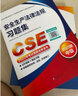 2025新版【應(yīng)急社正版】2025年注冊(cè)安全師工程師官方教材考試書歷年真題庫(kù)試卷初級(jí)中級(jí)注冊(cè)安全工程師注安師課本試題資料化工其他安全建筑 建筑安全專業(yè)【全4冊(cè)教材+視頻+題庫(kù)】 曬單實(shí)拍圖