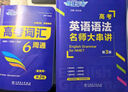 快捷英語(yǔ)高考詞匯6周通 高頻必背必考3500詞六周掌握高中英語(yǔ)單詞 高考詞匯6周通 曬單實(shí)拍圖