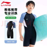 李寧兒童游泳衣男童男孩2025新款中大童青少年12-16歲專(zhuān)業(yè)連體泳衣男 曬單實(shí)拍圖
