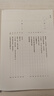 孫皓暉全新史論集文化散文集：大爭之世+萬(wàn)古秦風(fēng)（套裝共2冊） 曬單實(shí)拍圖