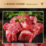 小牛紀(jì) 谷飼原切牛腩塊  牛肉粒番茄牛腩燉煮新鮮燉煮燒烤食材生鮮牛肉 2kg 曬單實(shí)拍圖